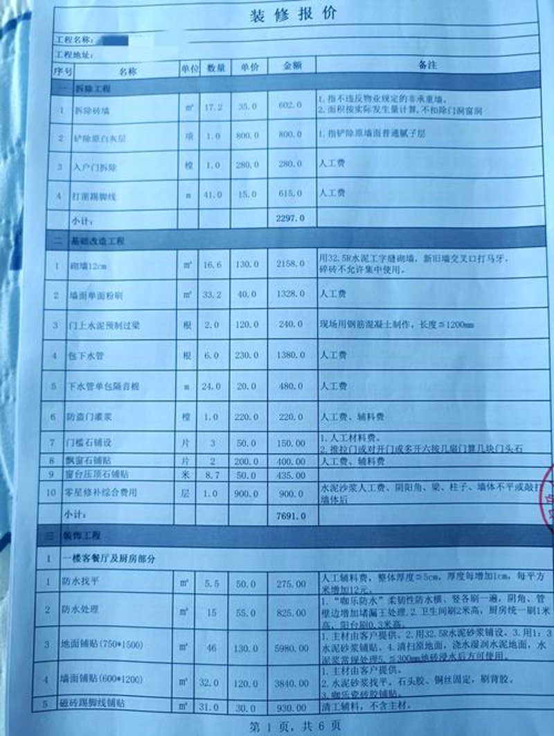 餐饮店装修新趋势：从传统到现代的转变