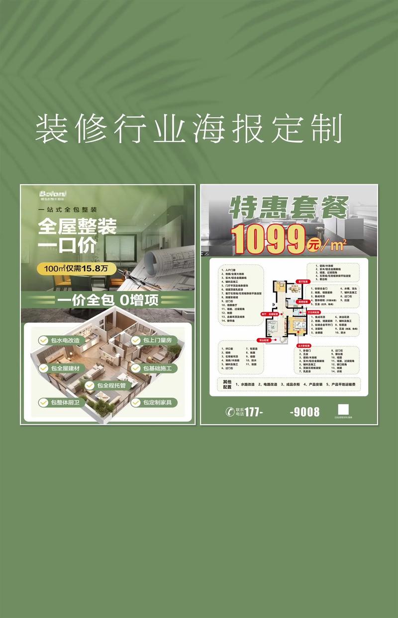 店面装修施工